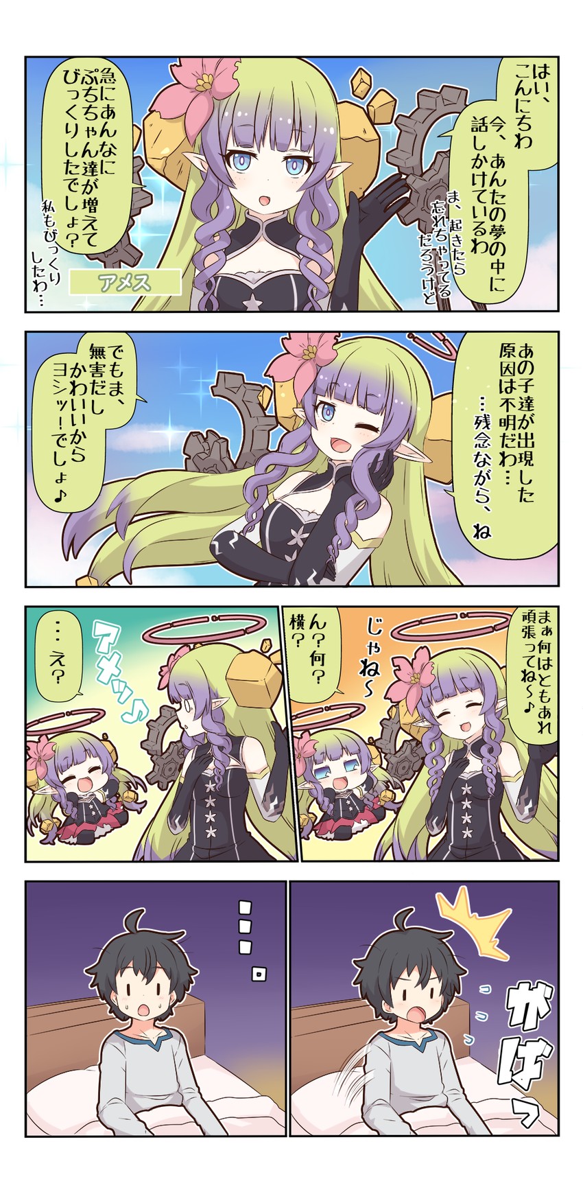 yuuki and ameth (princess connect!) drawn by yuureidoushi_(yuurei6214)