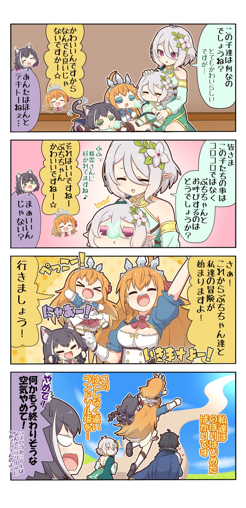 karyl, kokkoro, and pecorine (princess connect!) drawn by yuureidoushi_(yuurei6214)