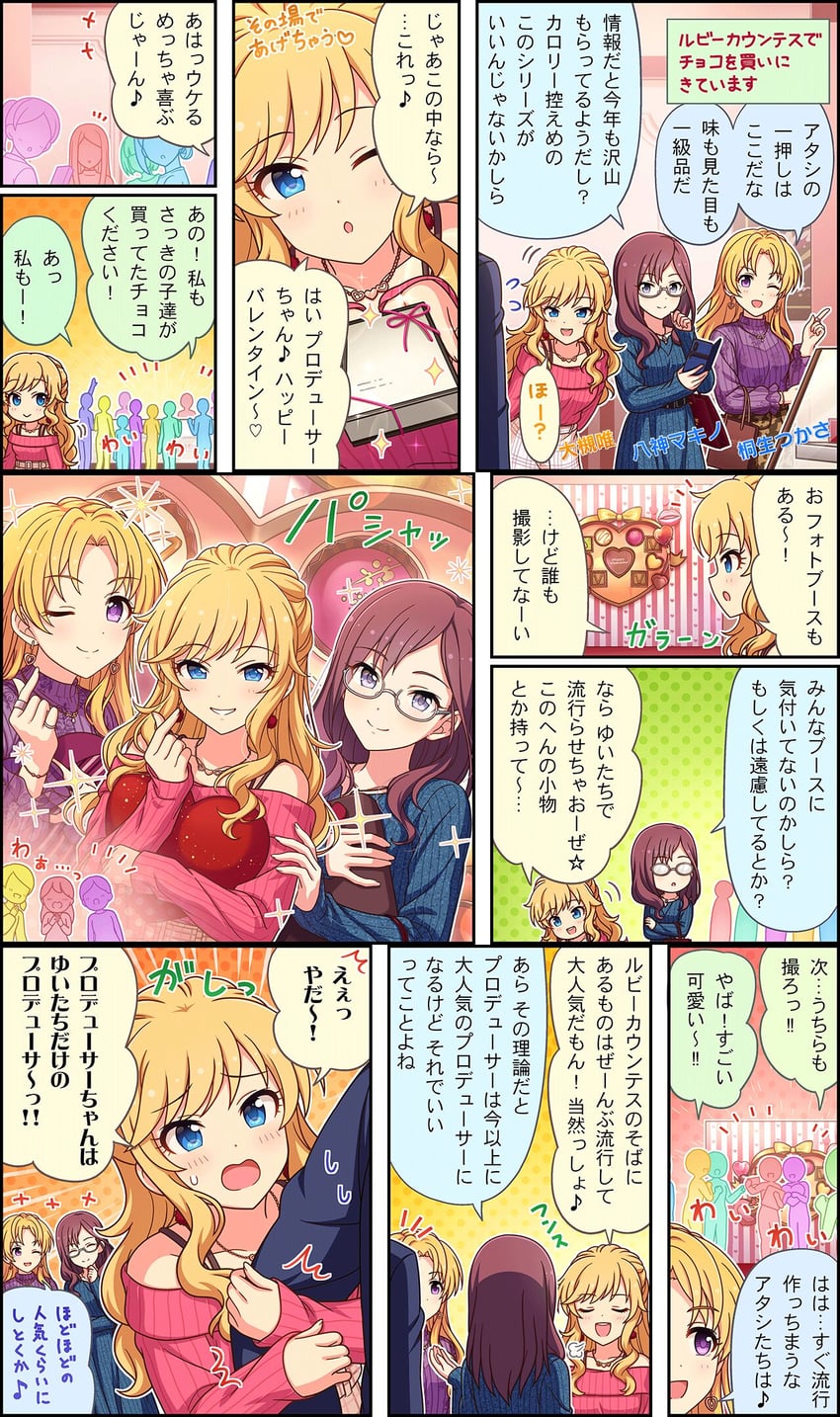 ohtsuki yui, yagami makino, and kiryu tsukasa (idolmaster and 3 more)