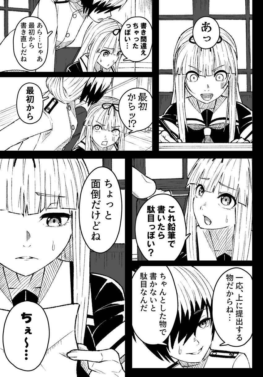 yuudachi and female admiral (kantai collection) drawn by mitsuashi_kurae