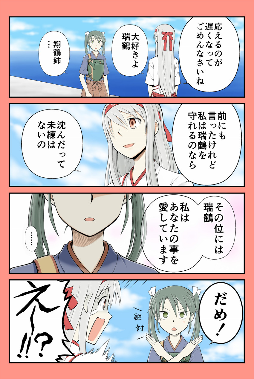zuikaku, shoukaku, and zuikaku kai (kantai collection) drawn by yatsuhashi_kyouto