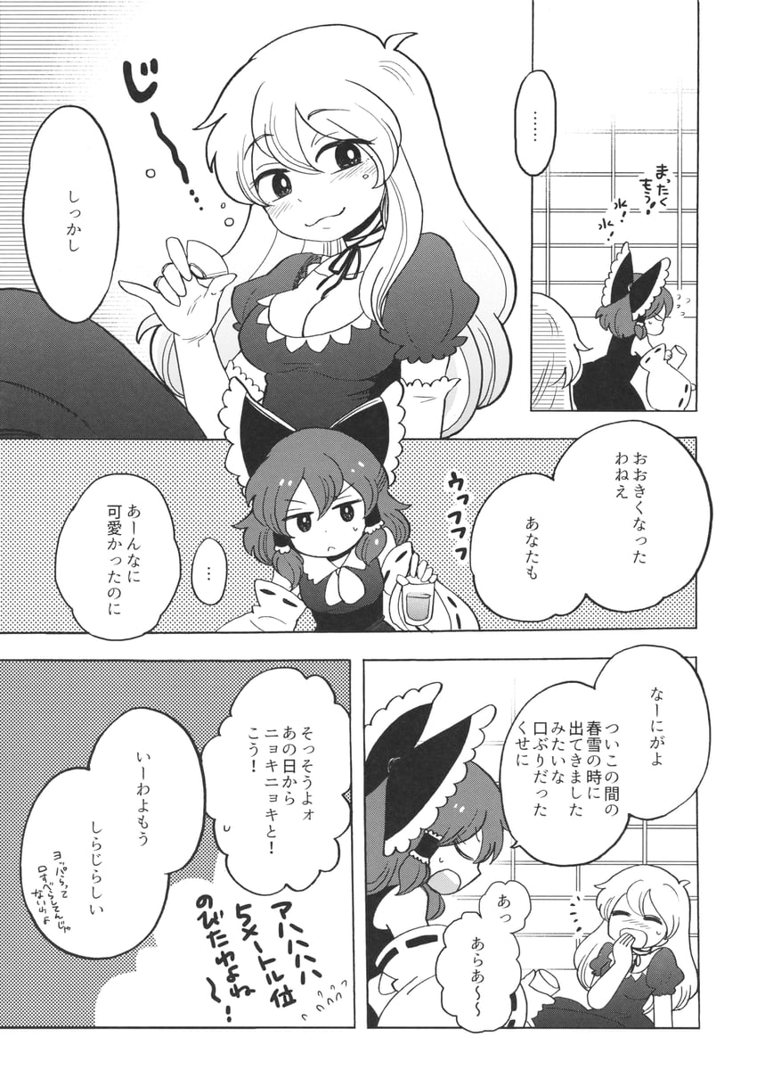 hakurei reimu and yakumo yukari (touhou) drawn by mashuu_masaki