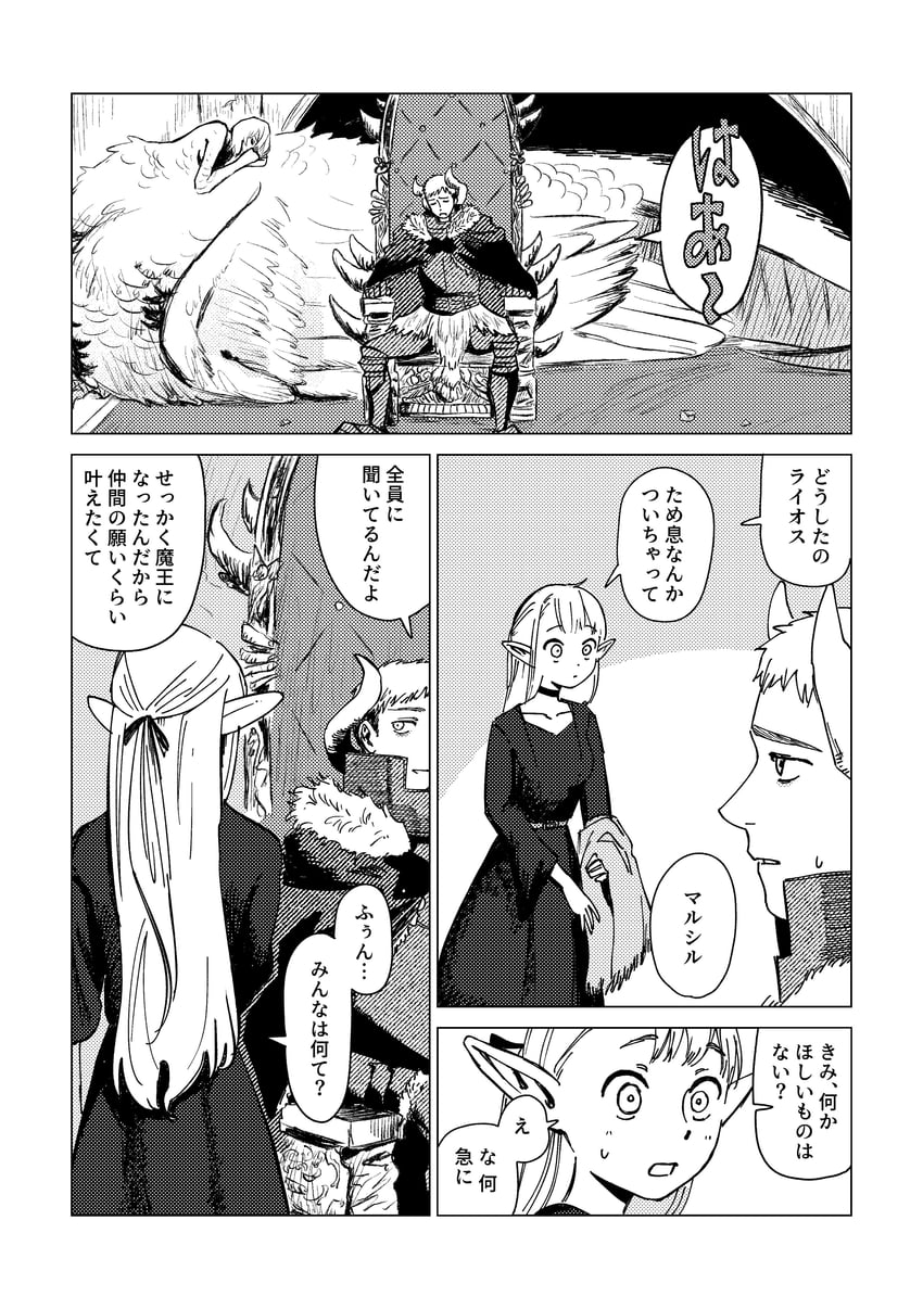 marcille donato, falin touden, and laios touden (dungeon meshi) drawn by k_a_s_i_3_3