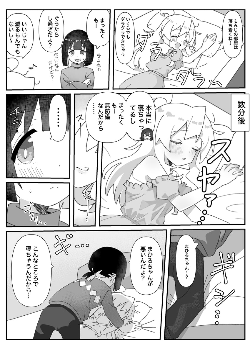 oyama mahiro and hozuki momiji (onii-chan wa oshimai!) drawn by kotobuki_(stealth_sendan)