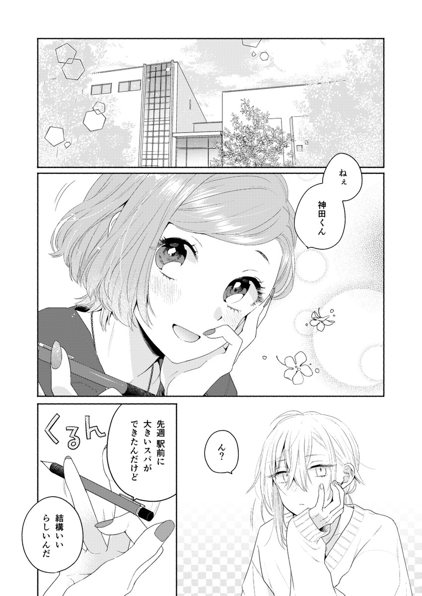 kanda mizuki and ookuma satomi (ikemen onna to hakoiri musume) drawn by majoccoid and mochi_au_lait