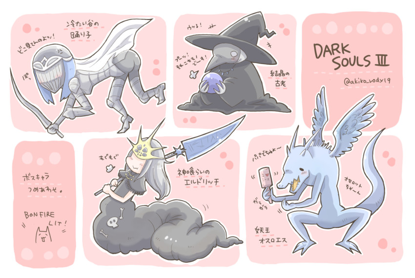 dark sun gwyndolin, aldrich devourer of gods, dancer of the boreal valley, oceiros the consumed king, and crystal sage (dark souls and 2 more) drawn by akiko_rody19