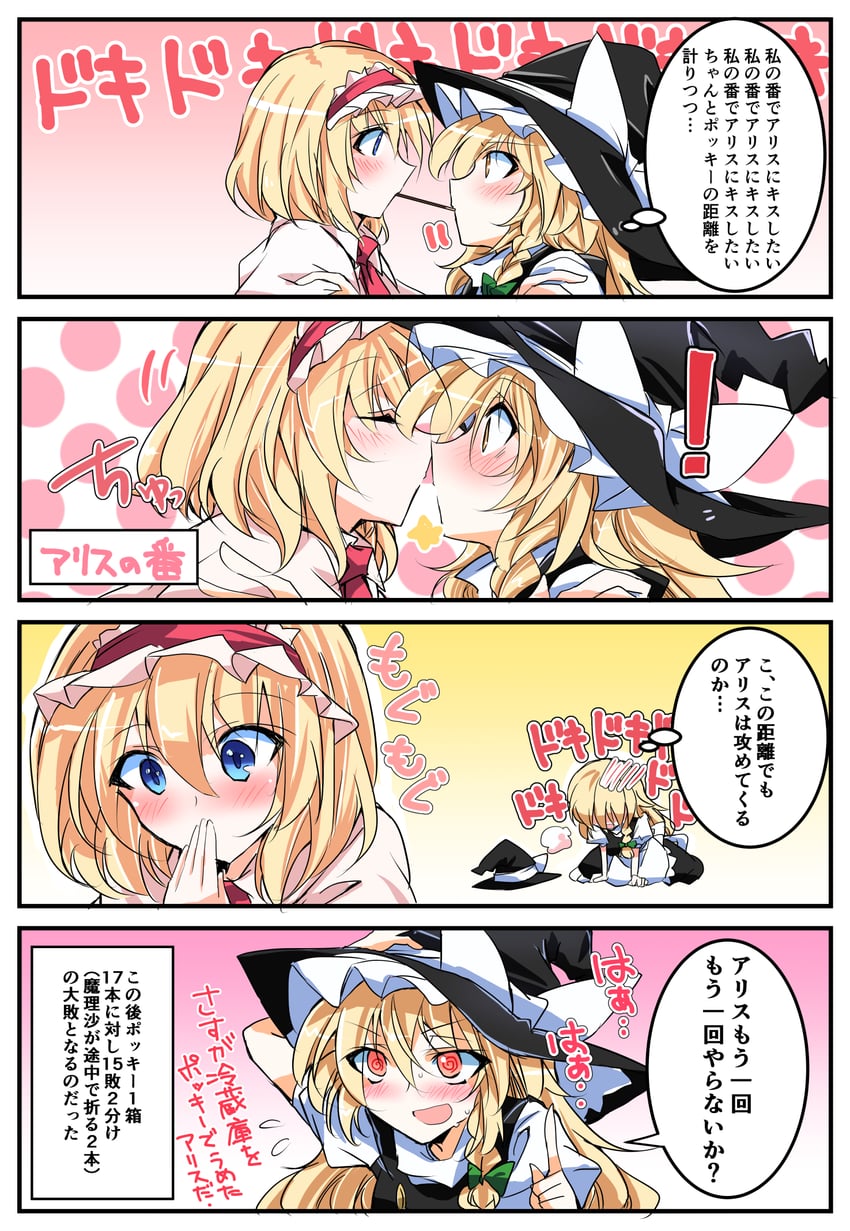 kirisame marisa and alice margatroid (touhou) drawn by ichimura_kanata
