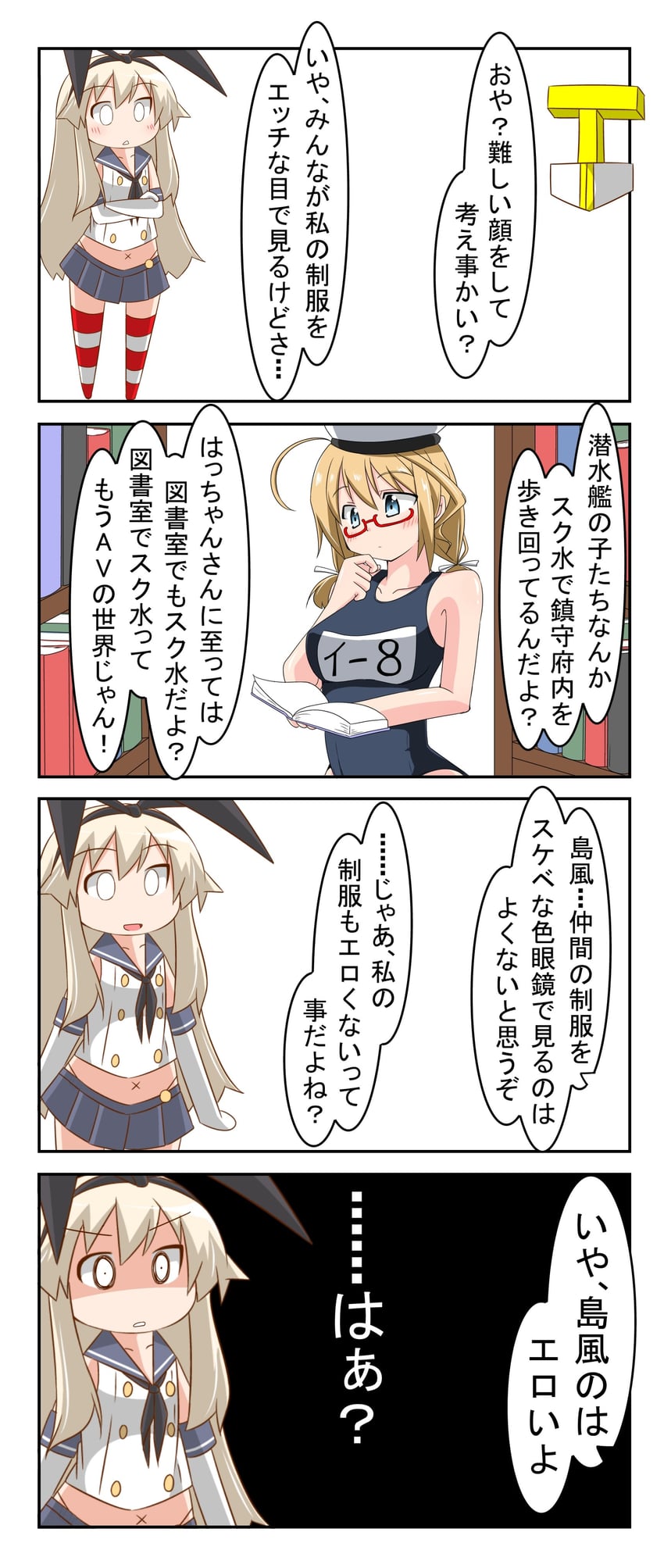 admiral, shimakaze, t-head admiral, and i-8 (kantai collection) drawn by nanakusa_suzuna