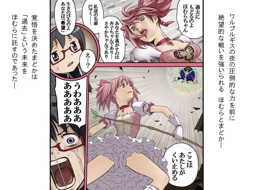 akemi homura, kaname madoka, kujo jolyne, walpurgisnacht, and emporio alnino (mahou shoujo madoka magica and 1 more) drawn by hachiya