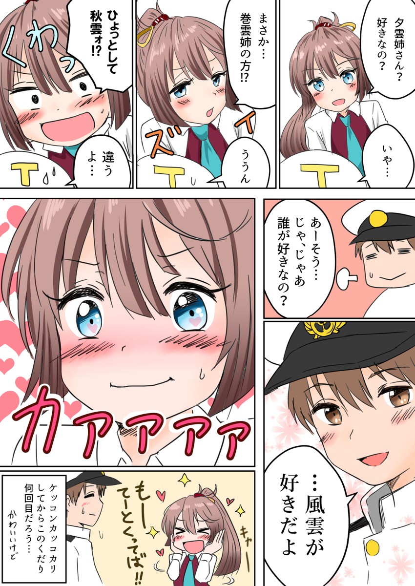 admiral and kazagumo (kantai collection) drawn by umino_haruka_(harukaumino6)