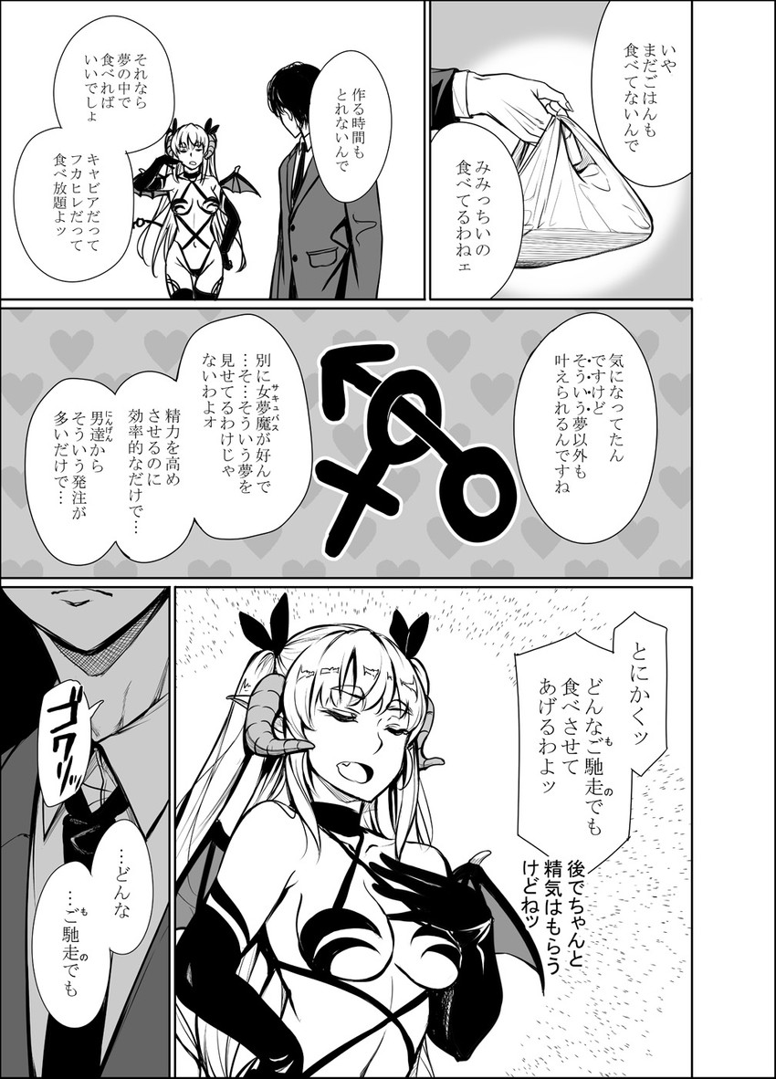 lily and kuroki tsutomu (shachiku succubus no hanashi) drawn by gentsuki
