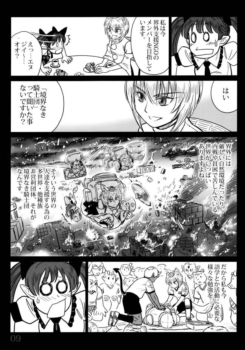 inubashiri momiji, himekaidou hatate, and toad (touhou and 2 more) drawn by gensoukoumuten