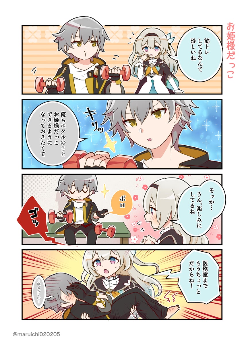 trailblazer, firefly, and caelus (honkai and 1 more) drawn by maruichi_(020205)