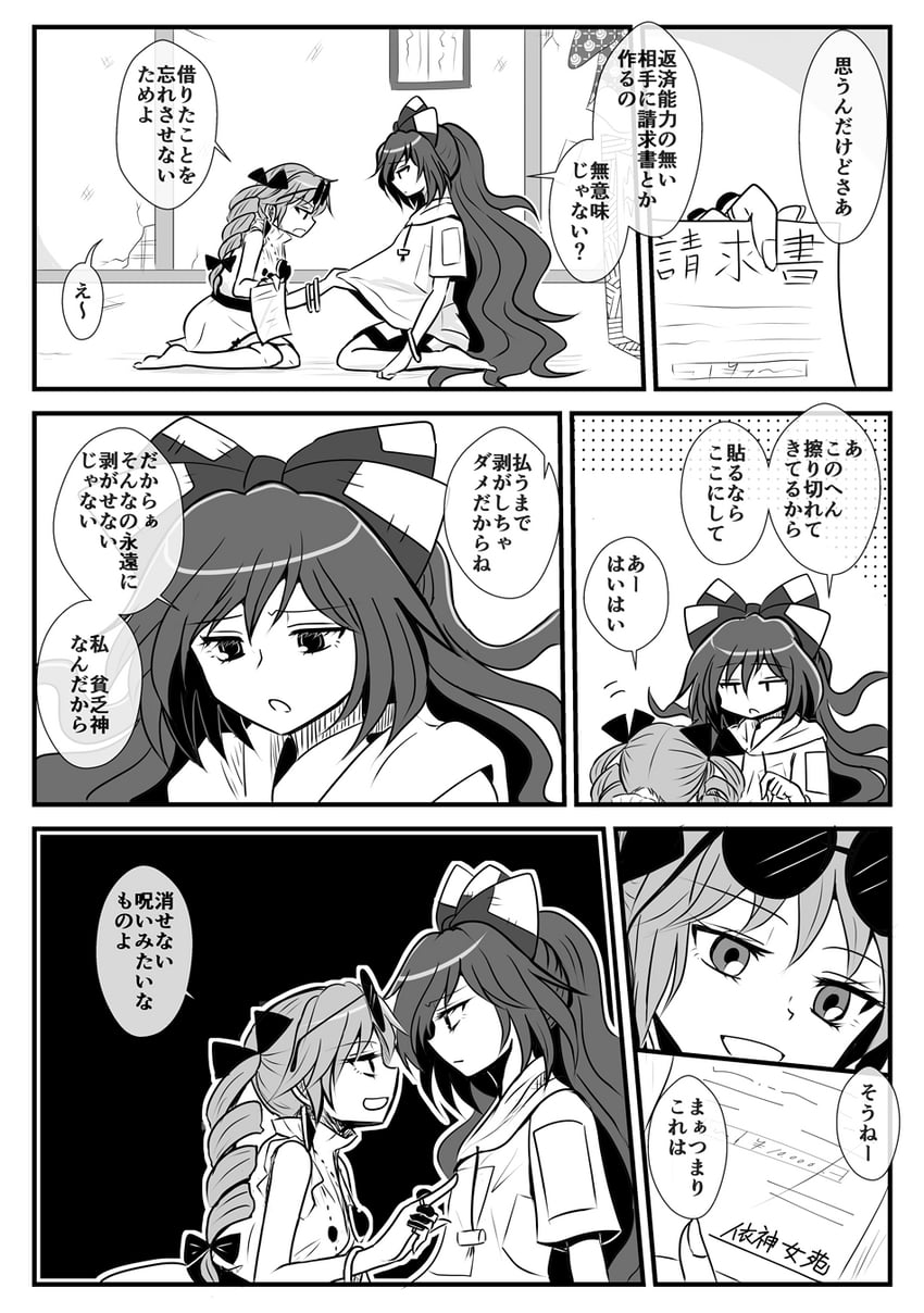 yorigami shion and yorigami jo'on (touhou) drawn by kiritani_(marginal)