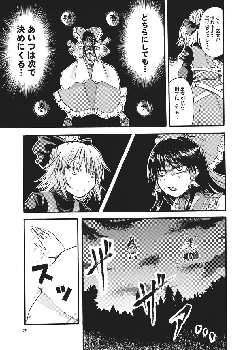 hakurei reimu and kurodani yamame (touhou) drawn by tsuji_kazuho