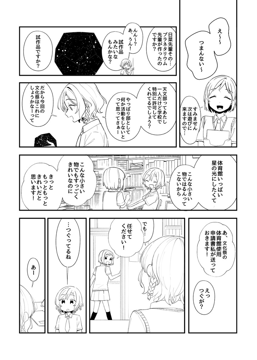 hikawa hina and hazawa tsugumi (bang dream!) drawn by bowwow_(hamju94)