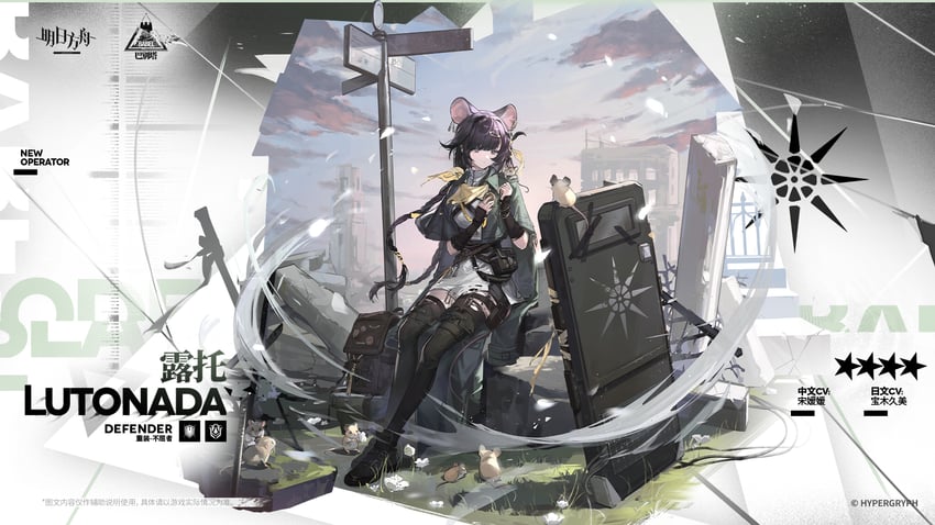 lutonada (arknights) drawn by shui_di_yu_bu_lei_shao