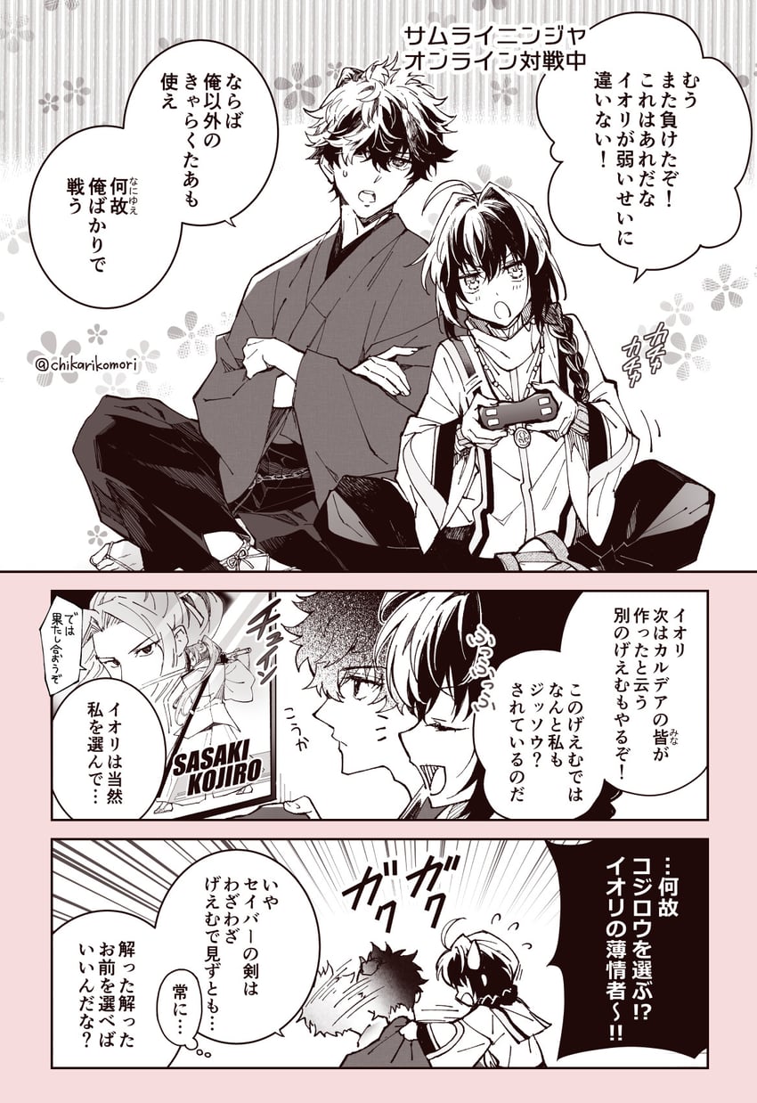 yamato takeru, miyamoto iori, and sasaki kojirou (fate and 2 more) drawn by chikariya