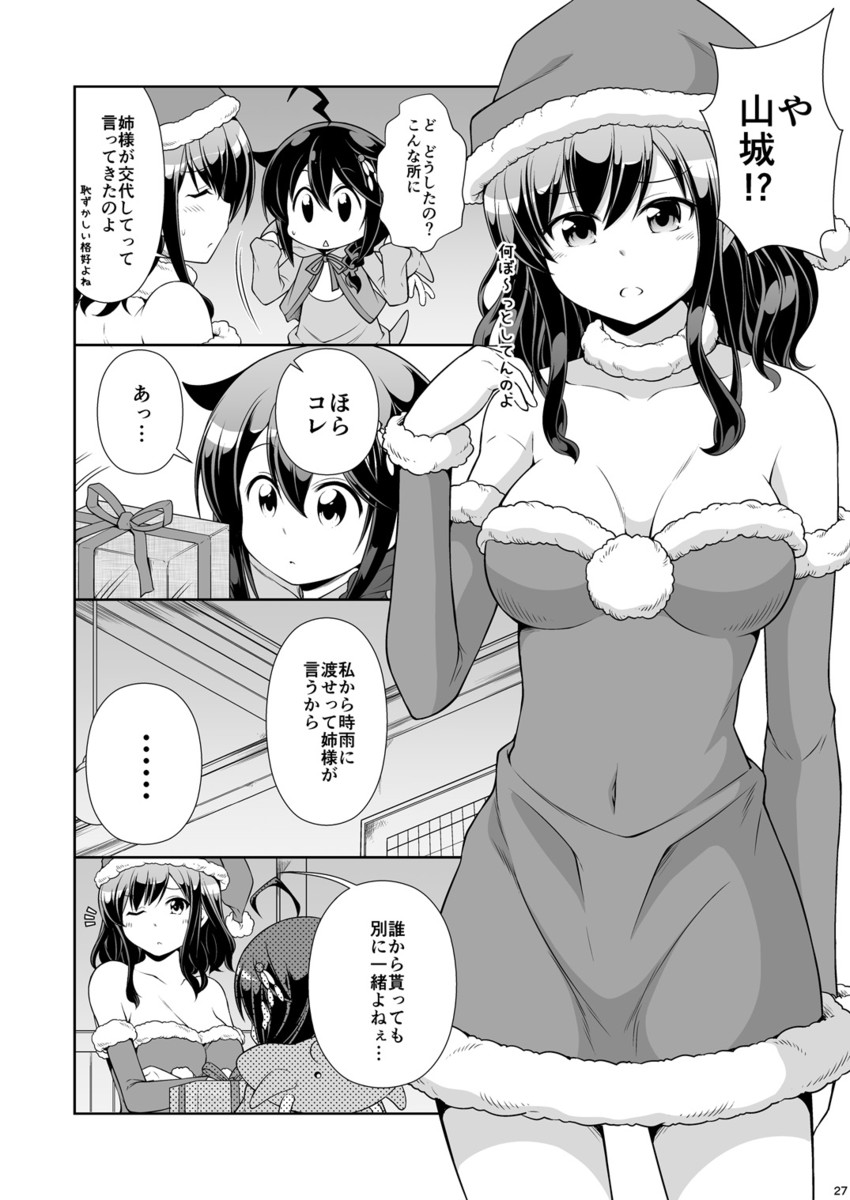 shigure, shigure kai ni, and yamashiro (kantai collection) drawn by tenshin_amaguri_(inobeeto)