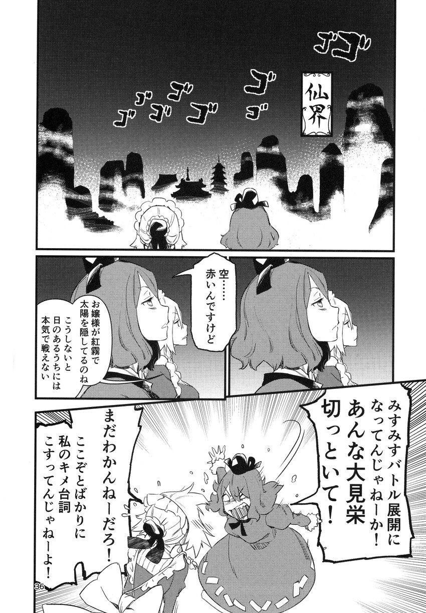 izayoi sakuya and soga no tojiko (touhou) drawn by kawayabug