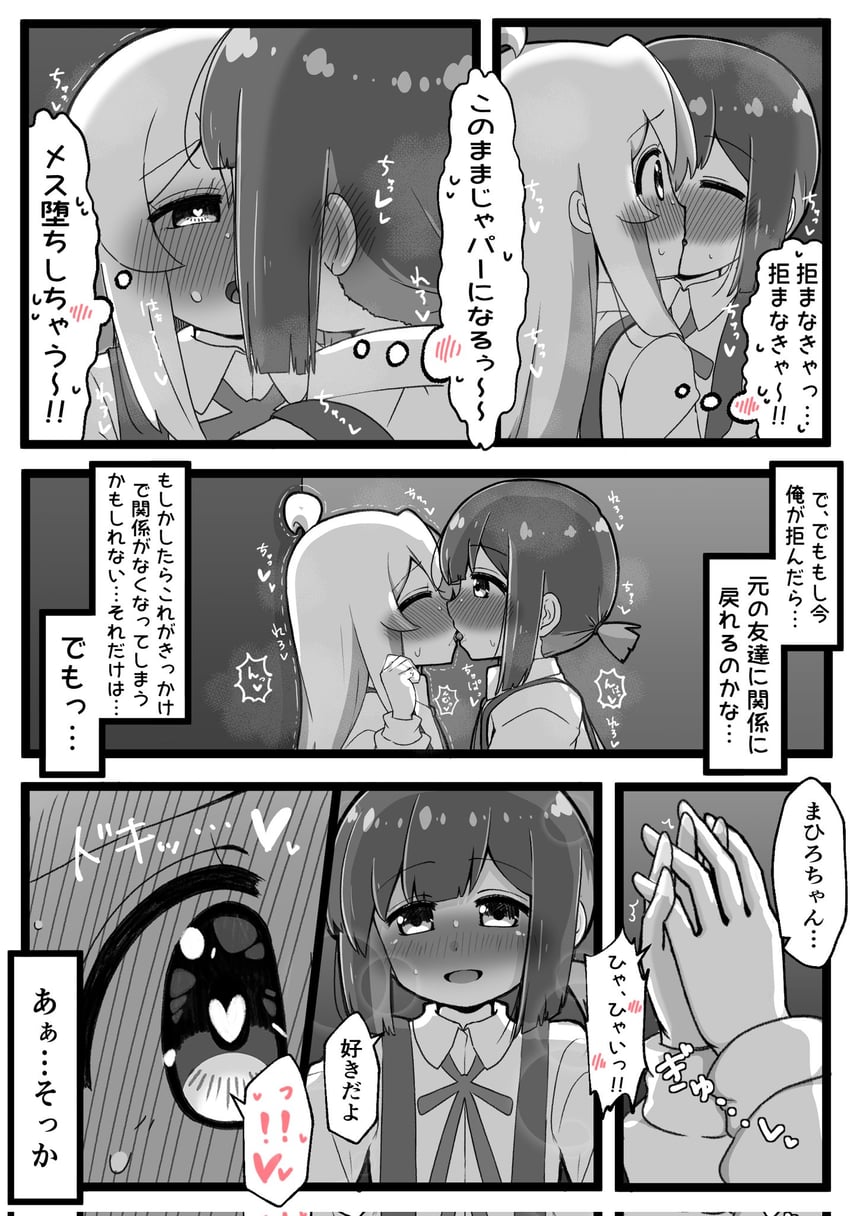 oyama mahiro and hozuki momiji (onii-chan wa oshimai!) drawn by hiro_(05112423)