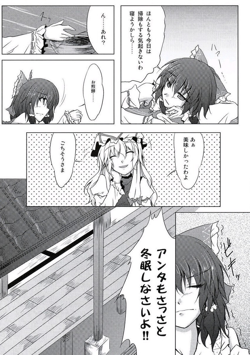 hakurei reimu and yakumo yukari (touhou) drawn by amano_chiharu