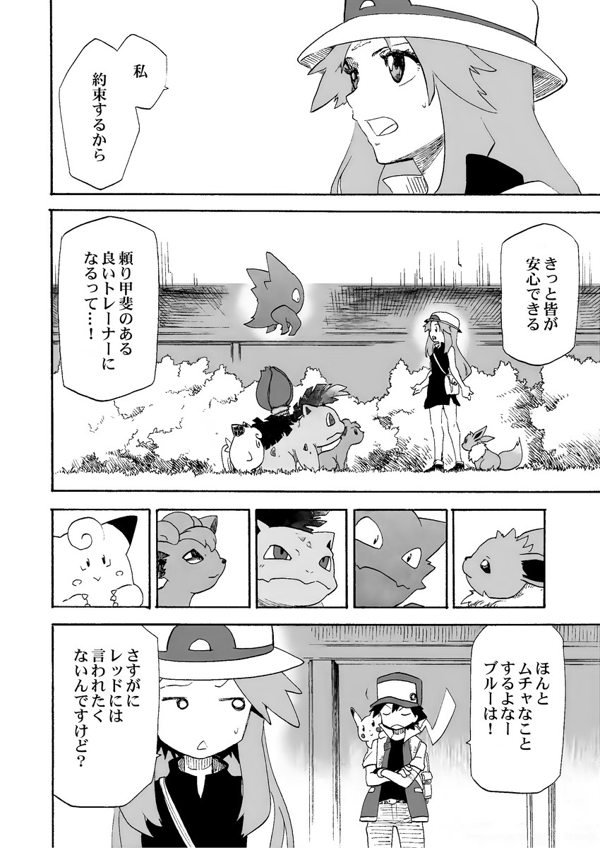pikachu, red, eevee, leaf, green, and 4 more (pokemon and 2 more) drawn by seijun