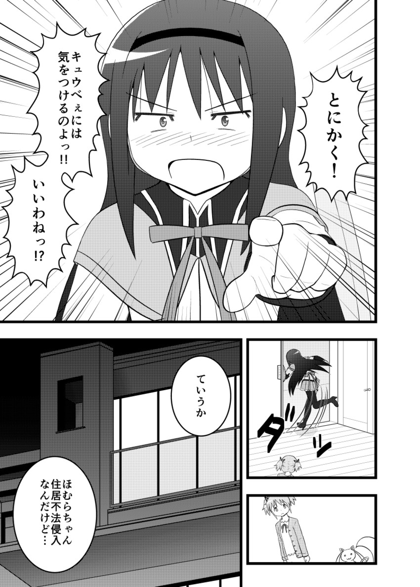 akemi homura, kaname madoka, and kyubey (mahou shoujo madoka magica) drawn by satoumizu_(j5xsyd9jk)