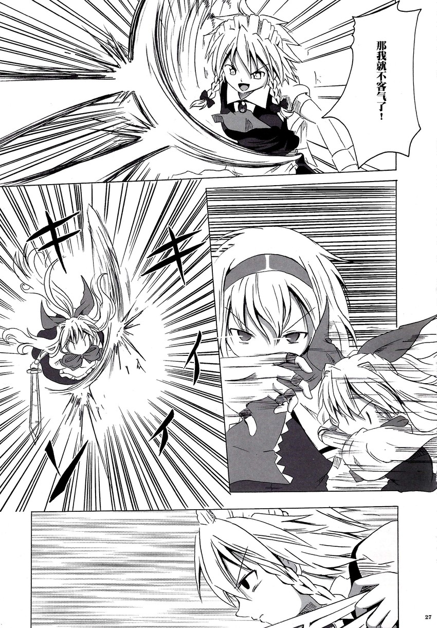 izayoi sakuya, alice margatroid, and shanghai doll (touhou) drawn by shino_(ponjiyuusu)