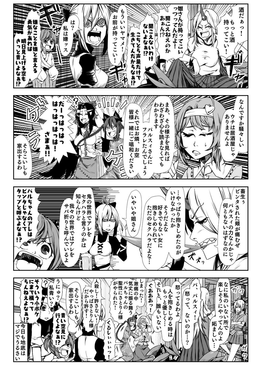 komeiji satori, kaenbyou rin, reiuji utsuho, mizuhashi parsee, hoshiguma yuugi, and 2 more (touhou) drawn by enami_hakase