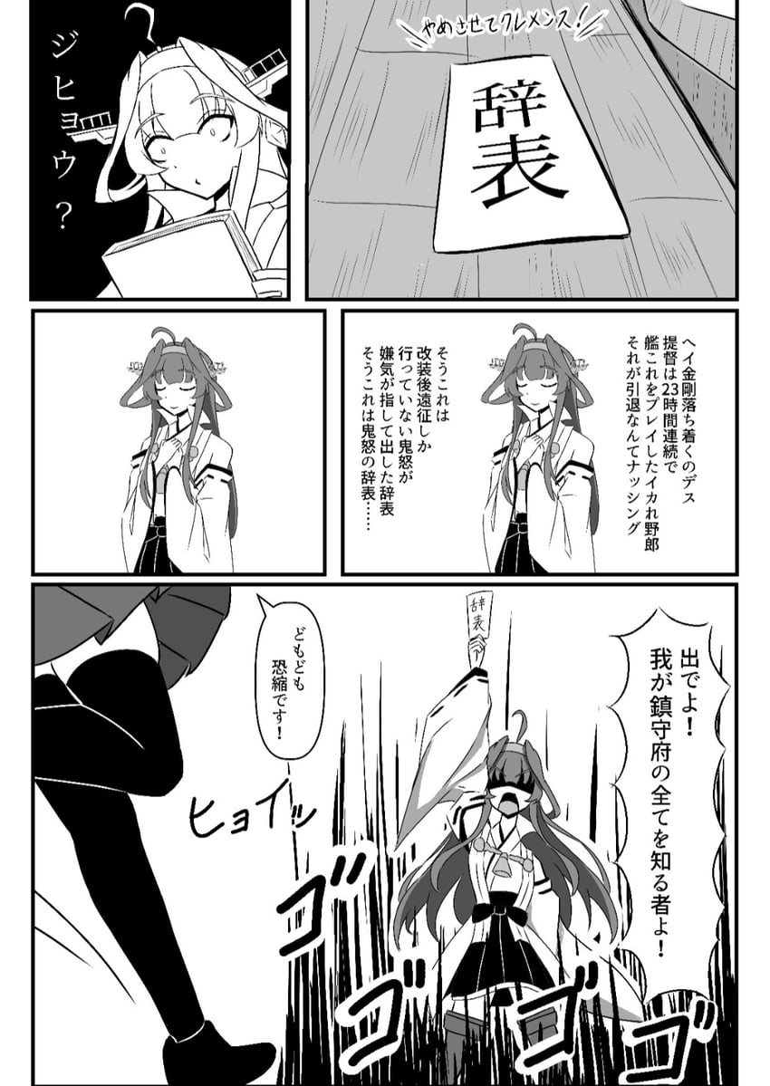 kongou, aoba, and kongou kai ni (kantai collection) drawn by batta_no_tsukudani