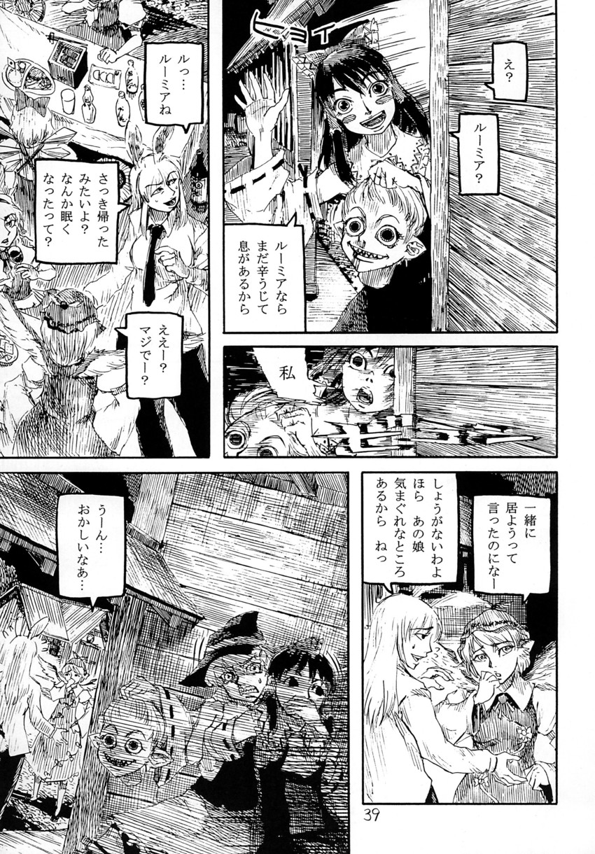 hakurei reimu, cirno, alice margatroid, reisen udongein inaba, rumia, and 1 more (touhou) drawn by ameyama_denshin