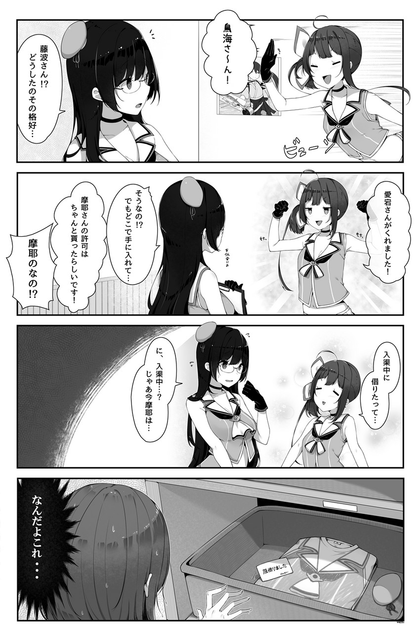 houshou, maya, choukai, maya kai ni, fujinami, and 1 more (kantai collection) drawn by yukichi_(sukiyaki39)