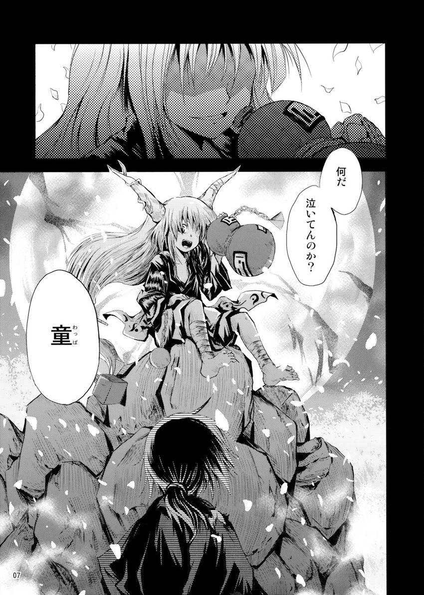ibuki suika and konpaku youki (touhou) drawn by suichuu_hanabi