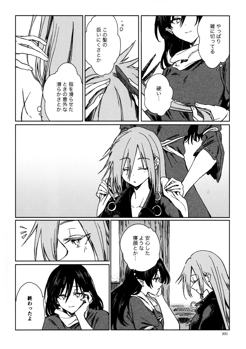 iizunamaru megumu and himemushi momoyo (touhou) drawn by hisona_(suaritesumi)