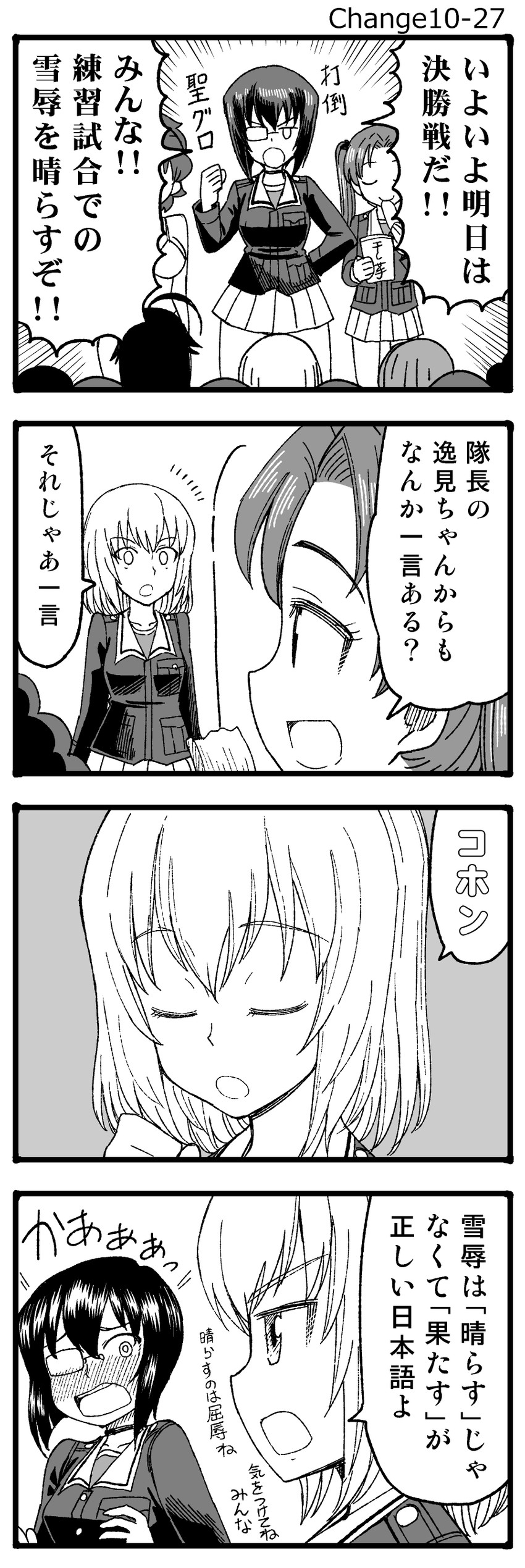 itsumi erika, akiyama yukari, takebe saori, isuzu hana, kadotani anzu, and 2 more (girls und panzer) drawn by sutahiro_(donta)