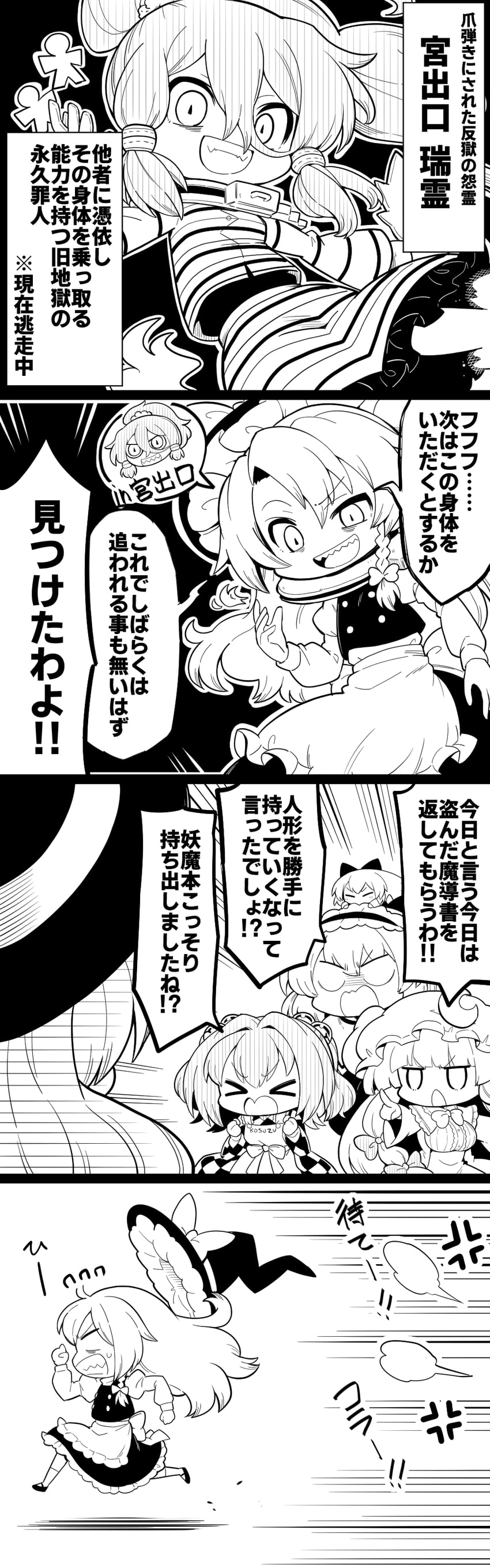 kirisame marisa, alice margatroid, patchouli knowledge, shanghai doll, motoori kosuzu, and 1 more (touhou) drawn by futa_(nabezoko)