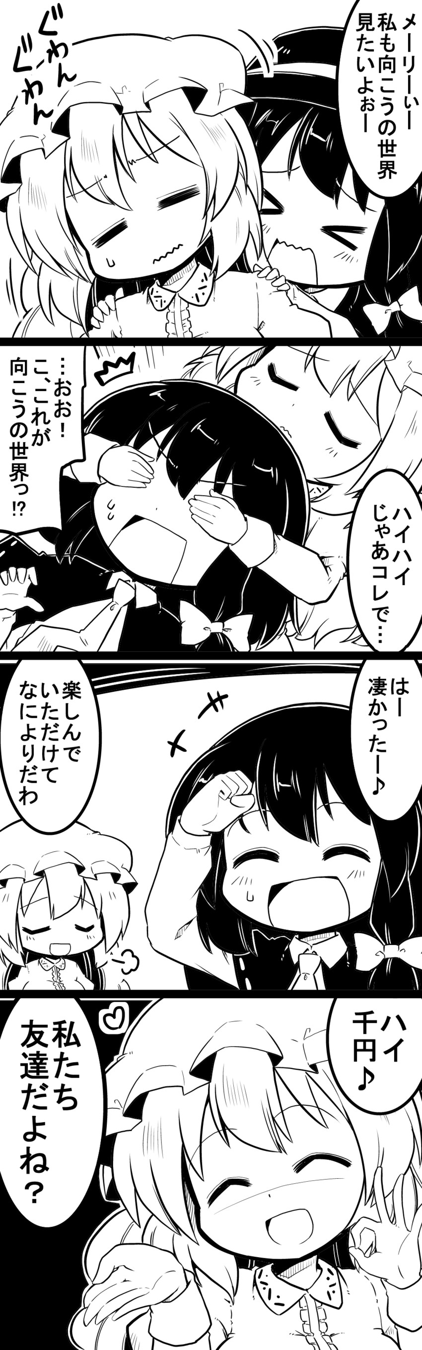 usami renko and maribel hearn (touhou) drawn by futa_(nabezoko)