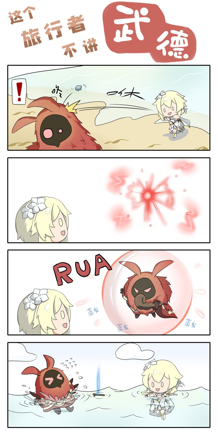 lumine and abyss mage (genshin impact) drawn by xianyu_fanshen_qian
