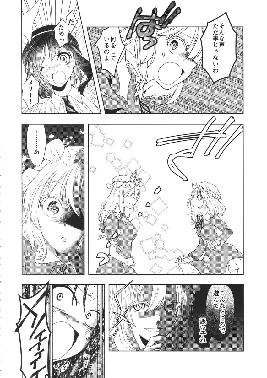 yakumo yukari, usami renko, and maribel hearn (touhou) drawn by katayama_kei
