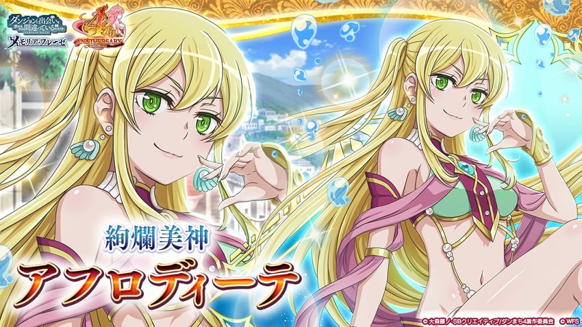 aphrodite (dungeon ni deai wo motomeru no wa machigatteiru darou ka and 1 more)