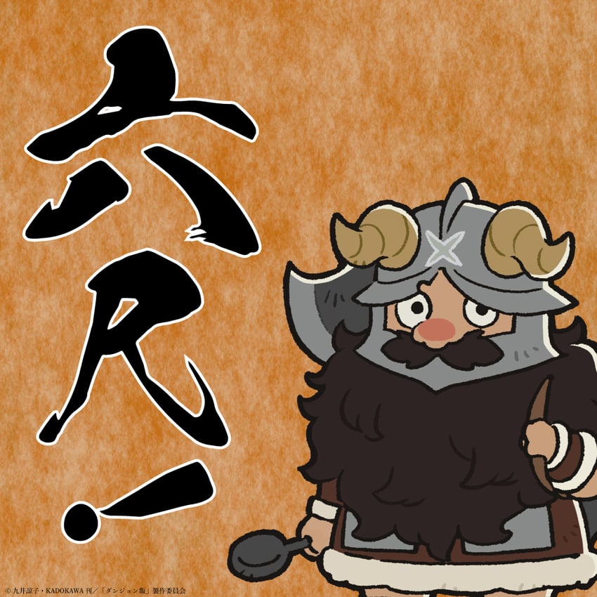 senshi (dungeon meshi)