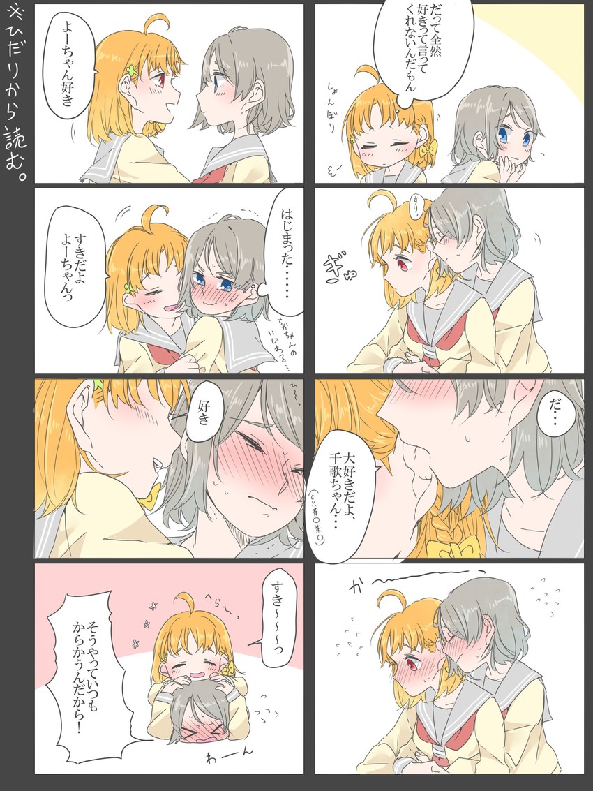 watanabe you and takami chika (love live! and 1 more) drawn by kashikaze