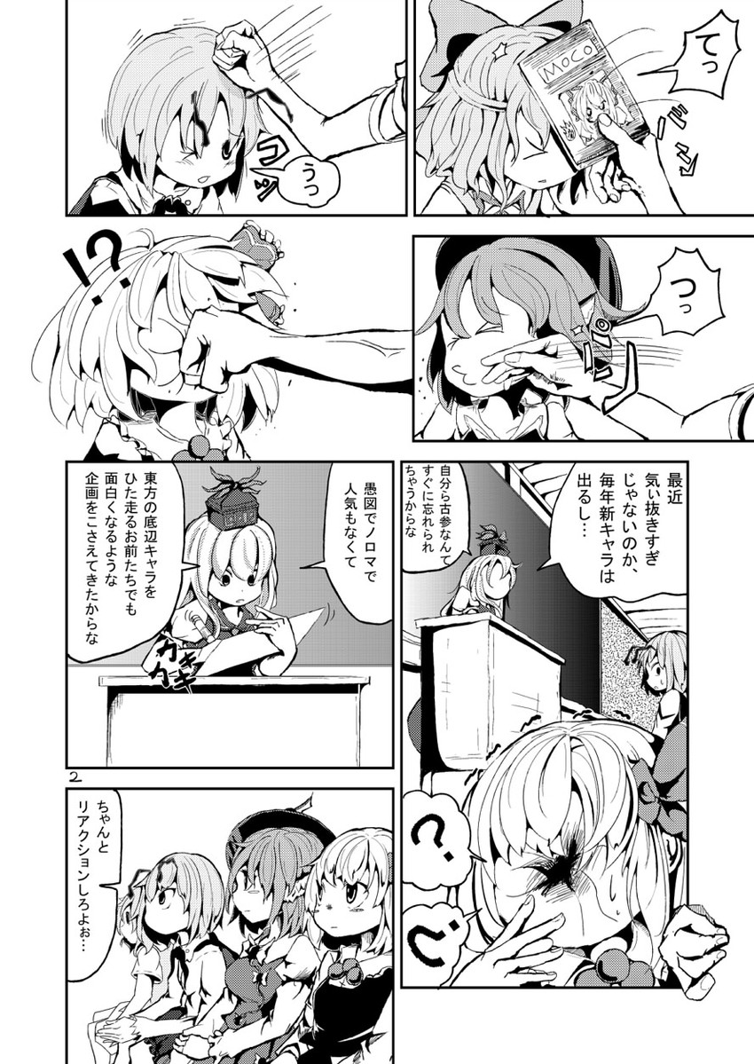 cirno, fujiwara no mokou, rumia, kamishirasawa keine, mystia lorelei, and 1 more (touhou) drawn by ratsu_nitsu