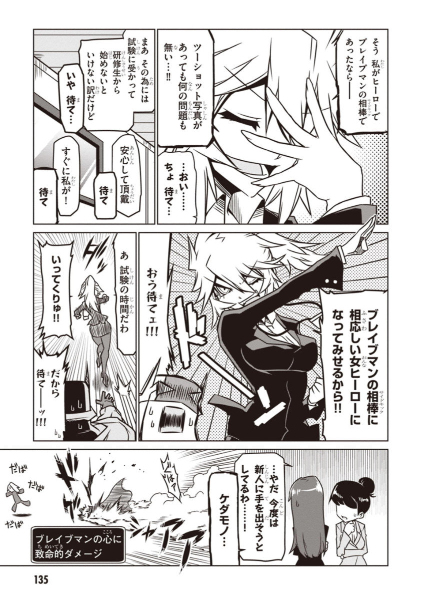 black general and braveman (zannen onna-kanbu black general-san) drawn by jin_(mugenjin)