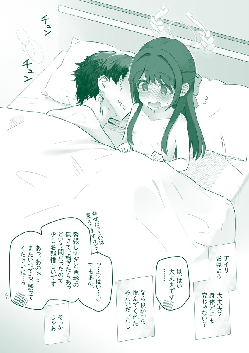 sensei and airi (blue archive) drawn by kirii_nao