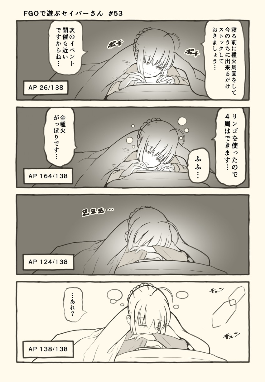 artoria pendragon and saber (fate and 1 more) drawn by tsukumo_(soar99)