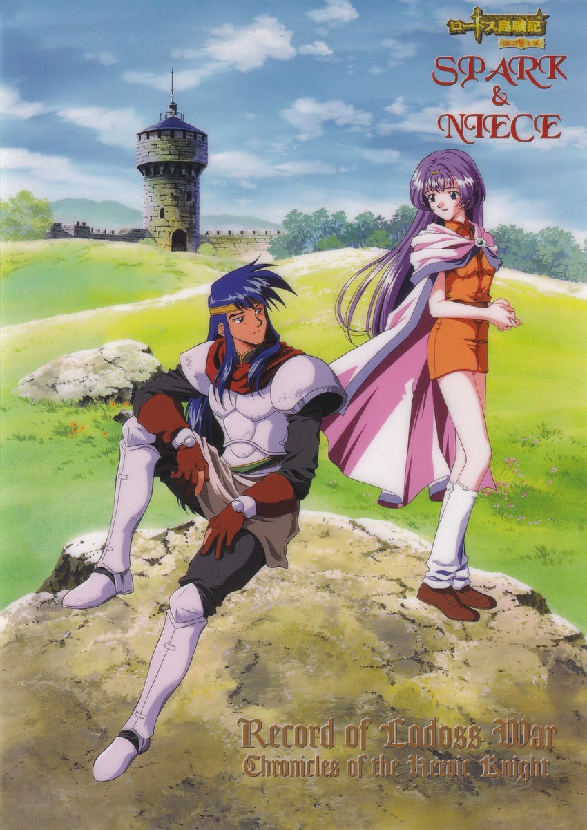 neese and spark (record of lodoss war)