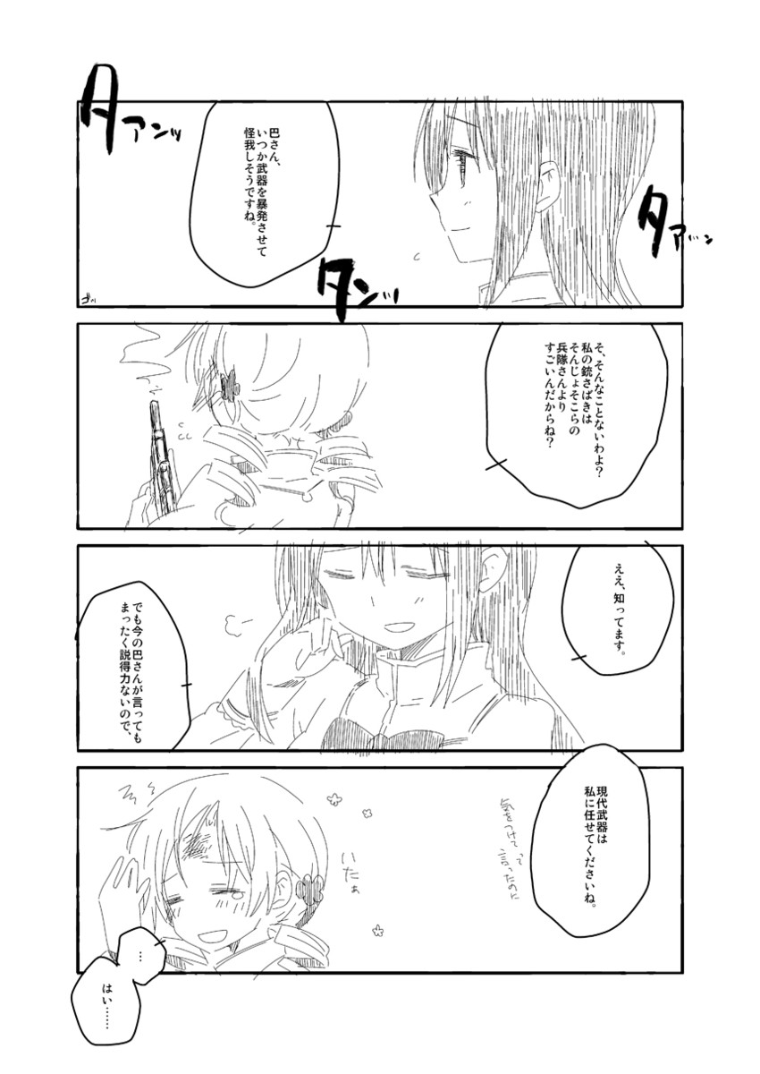 akemi homura and tomoe mami (mahou shoujo madoka magica) drawn by myama