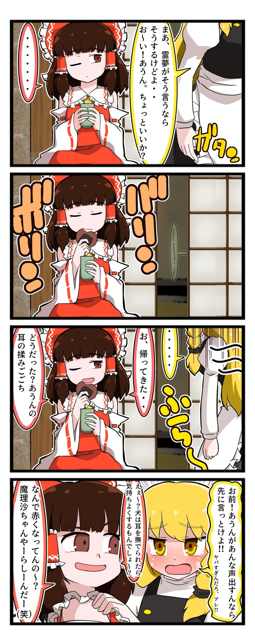 hakurei reimu and kirisame marisa (touhou) drawn by miyo_(user_xstn5827)